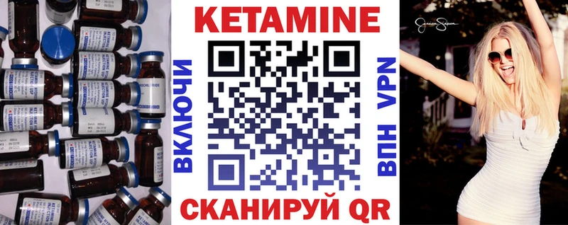 как найти Мытищи КЕТАМИН VHQ