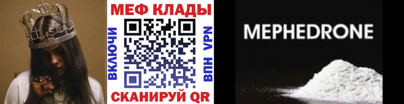 Мефедрон кристаллы Мытищи