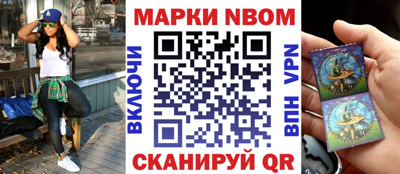 Марки N-bome 1,8мг  ОМГ ОМГ онион  Мытищи 